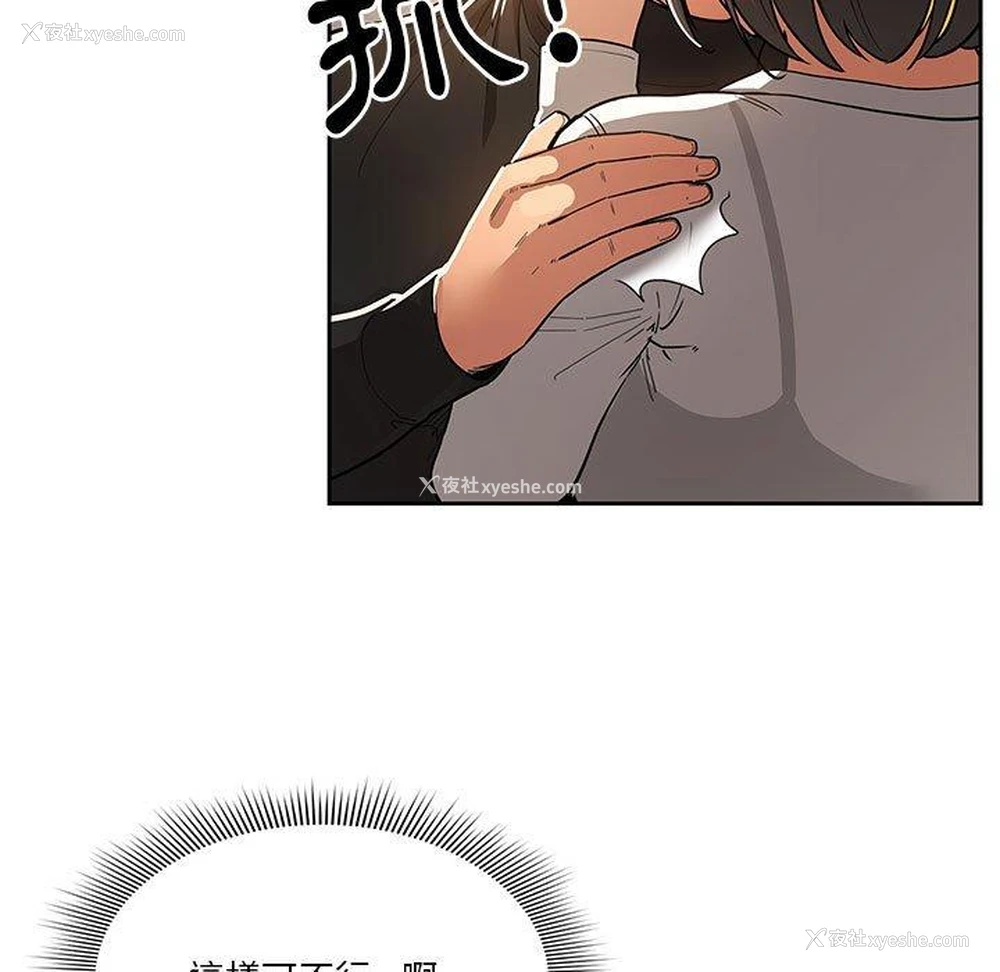 11P - 疫情期间的家教生活