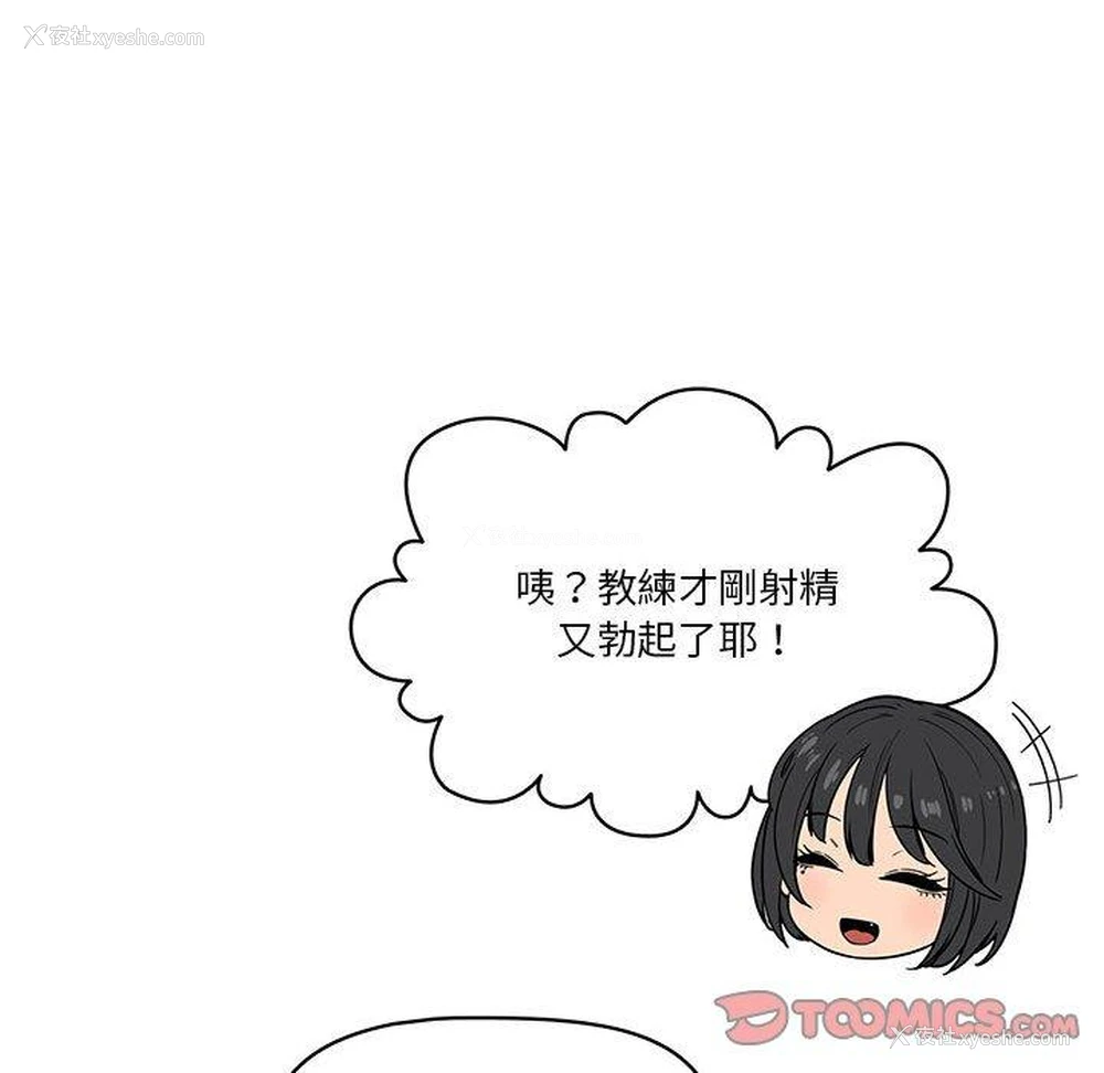 123P - 疫情期间的家教生活