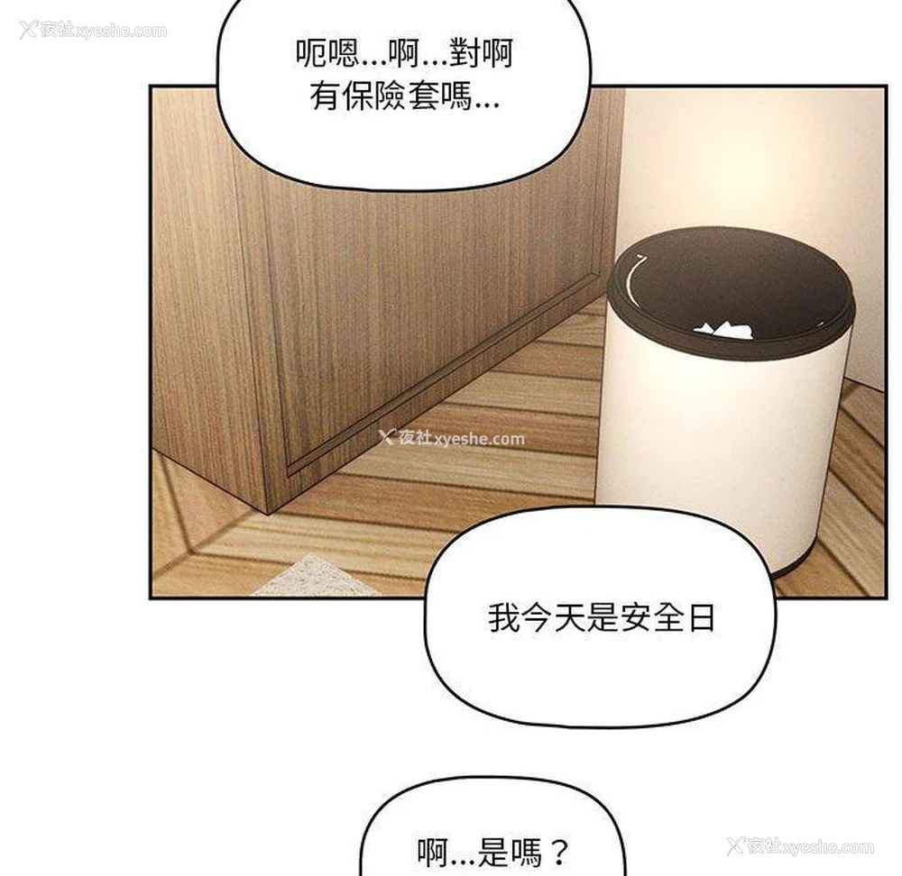 124P - 疫情期间的家教生活