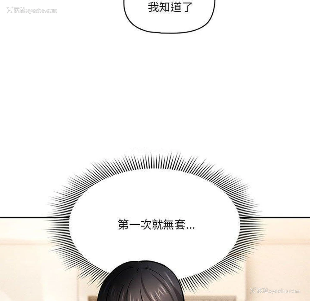 125P - 疫情期间的家教生活