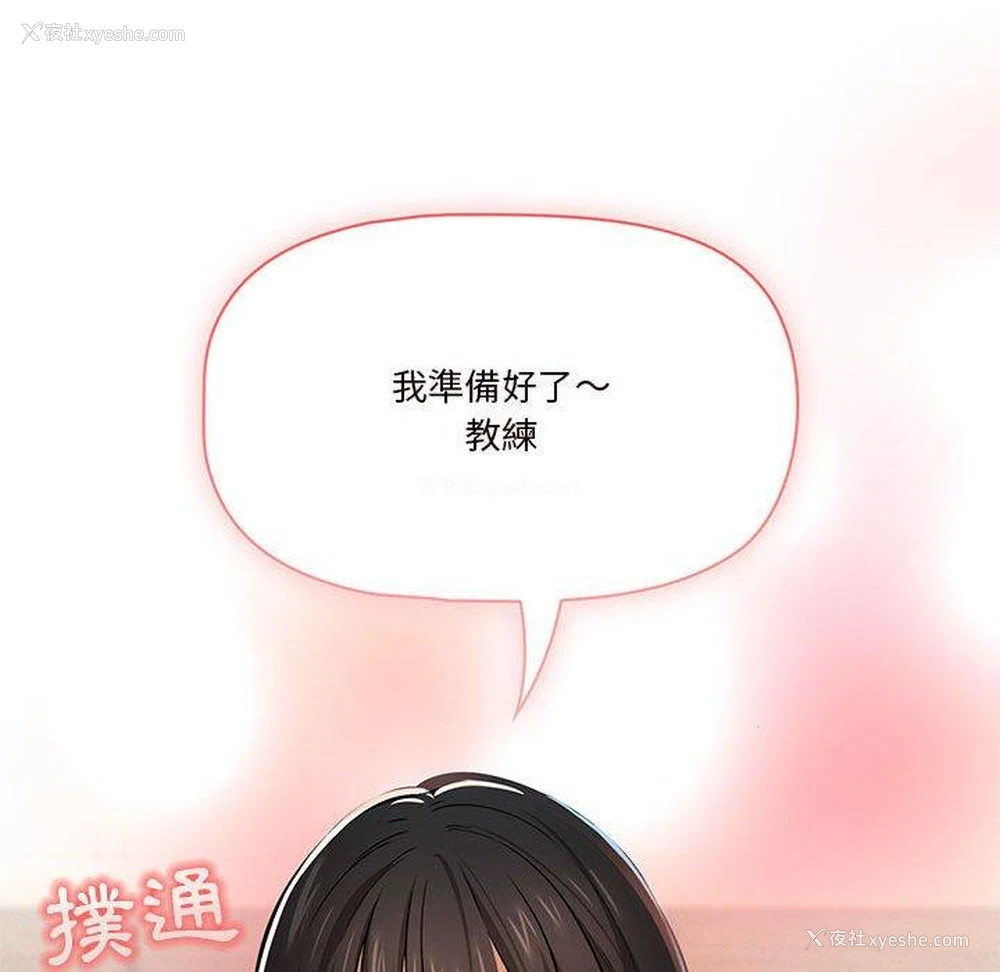 127P - 疫情期间的家教生活