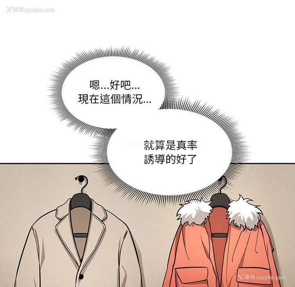 22P - 疫情期间的家教生活