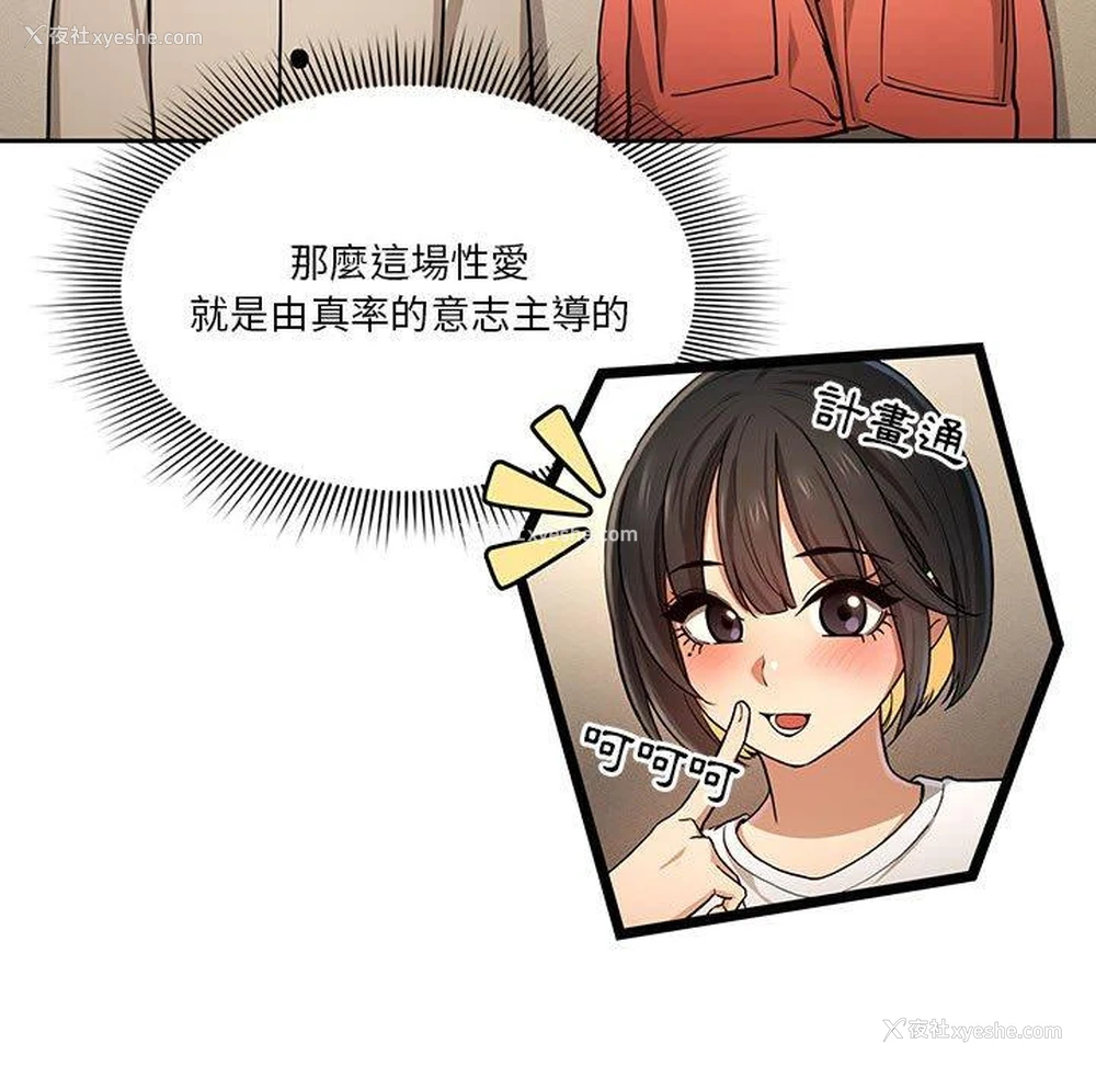 23P - 疫情期间的家教生活