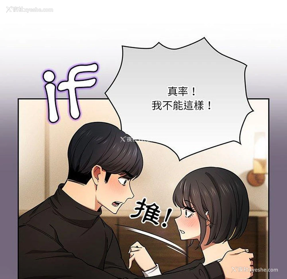 24P - 疫情期间的家教生活