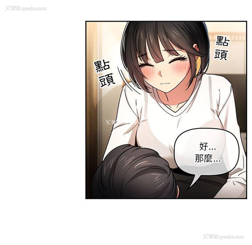 52P - 疫情期间的家教生活