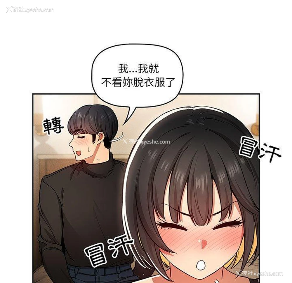 58P - 疫情期间的家教生活