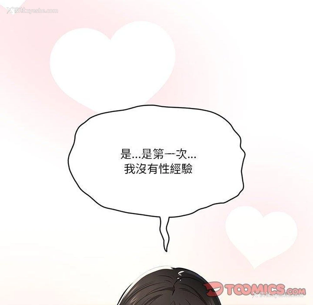 63P - 疫情期间的家教生活