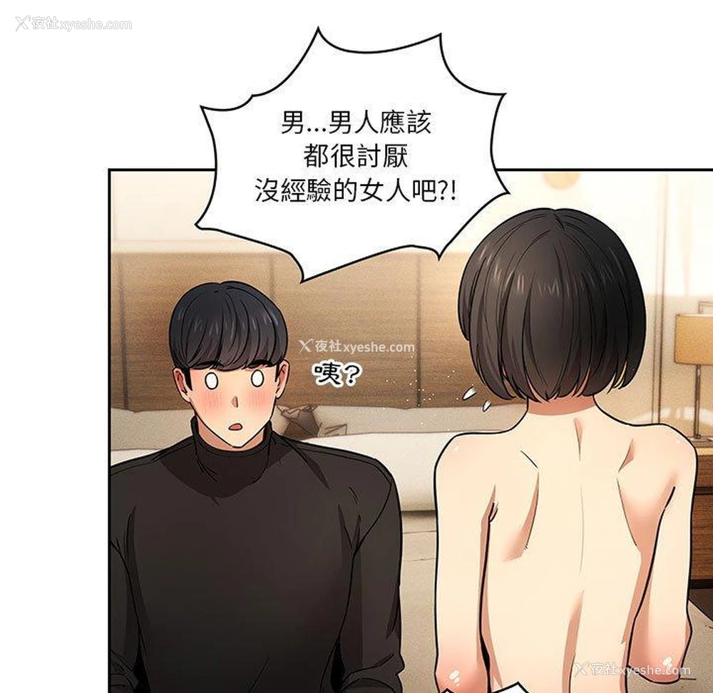 68P - 疫情期间的家教生活