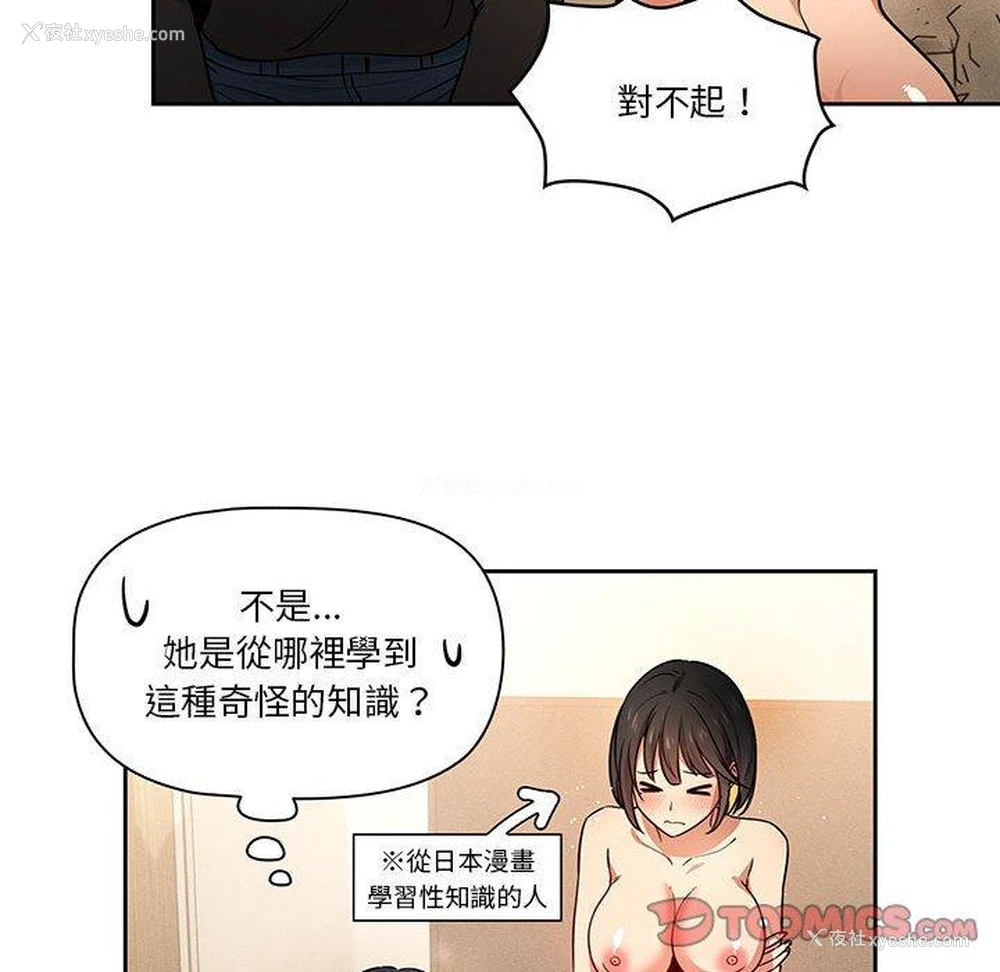 69P - 疫情期间的家教生活