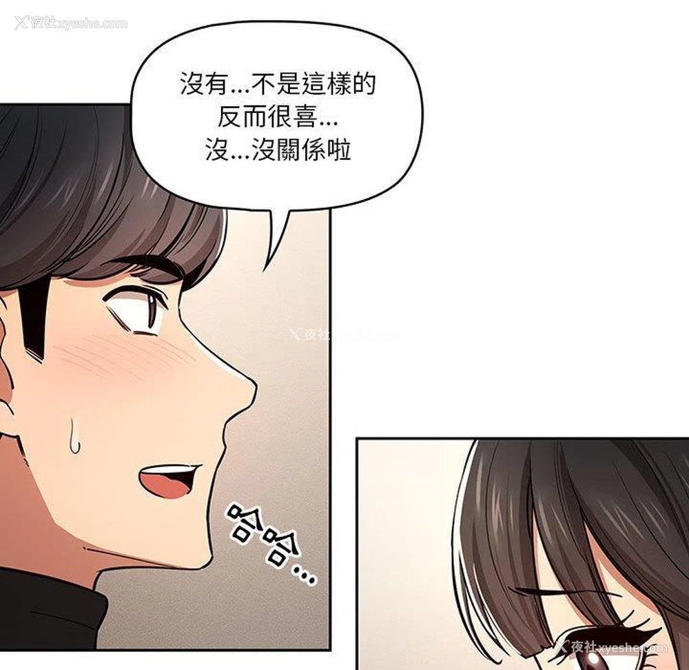 71P - 疫情期间的家教生活