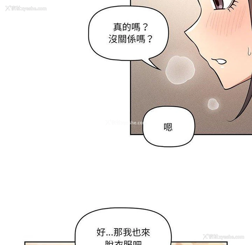 72P - 疫情期间的家教生活