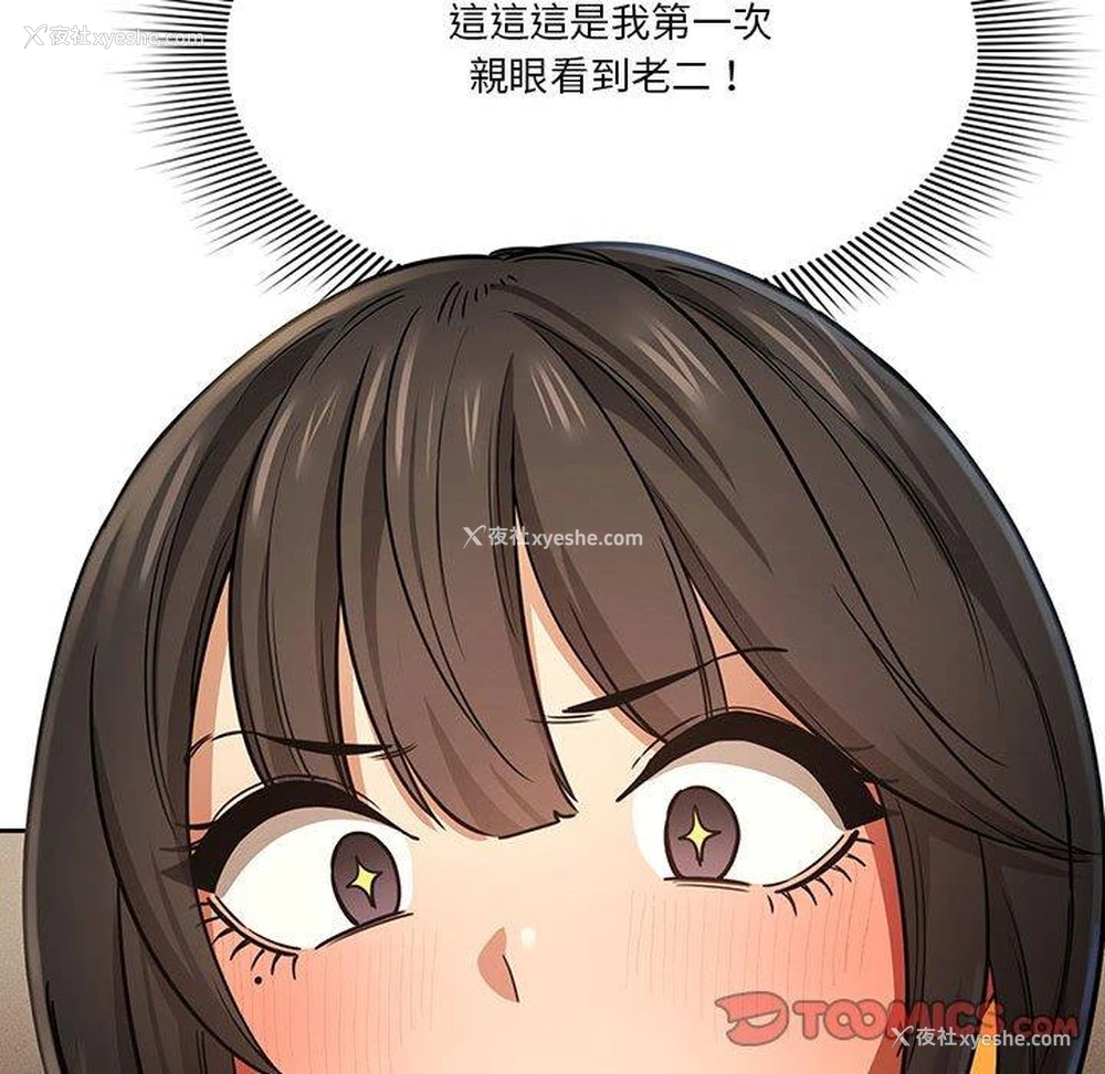 75P - 疫情期间的家教生活