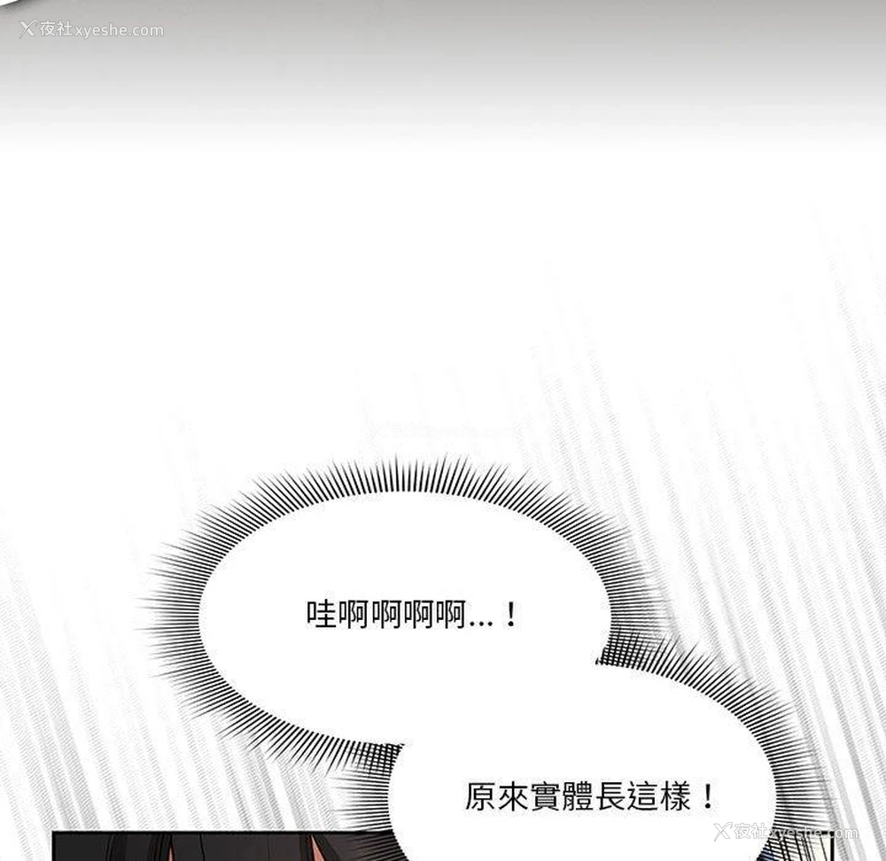 79P - 疫情期间的家教生活