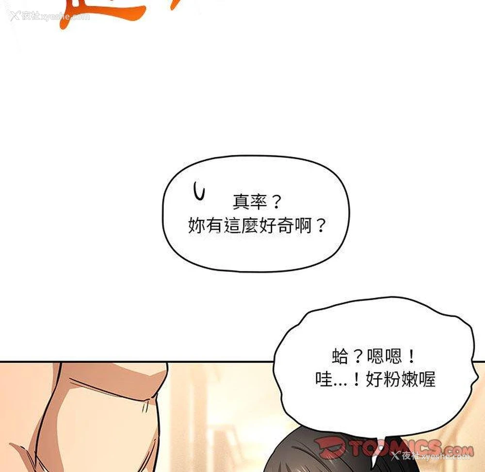 81P - 疫情期间的家教生活