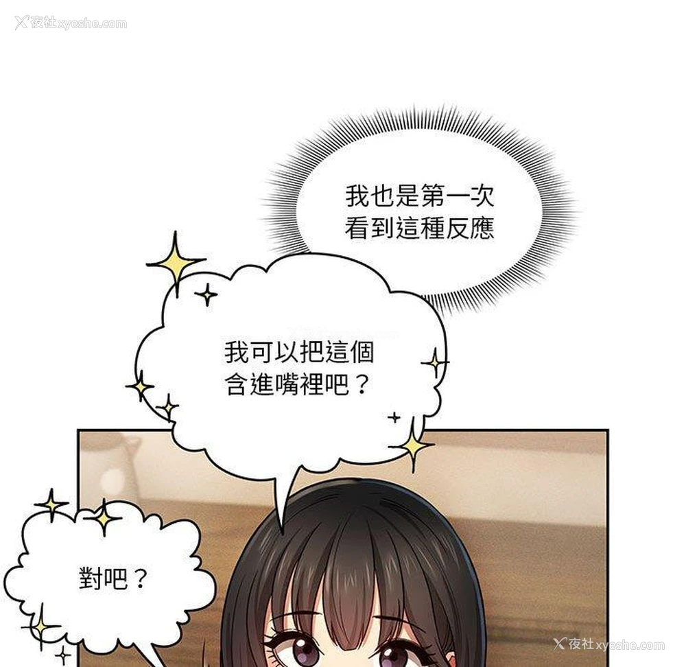 85P - 疫情期间的家教生活