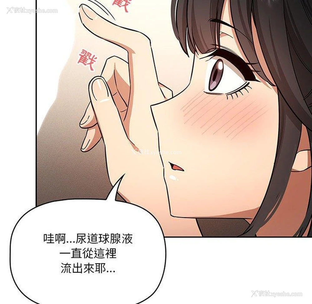 88P - 疫情期间的家教生活