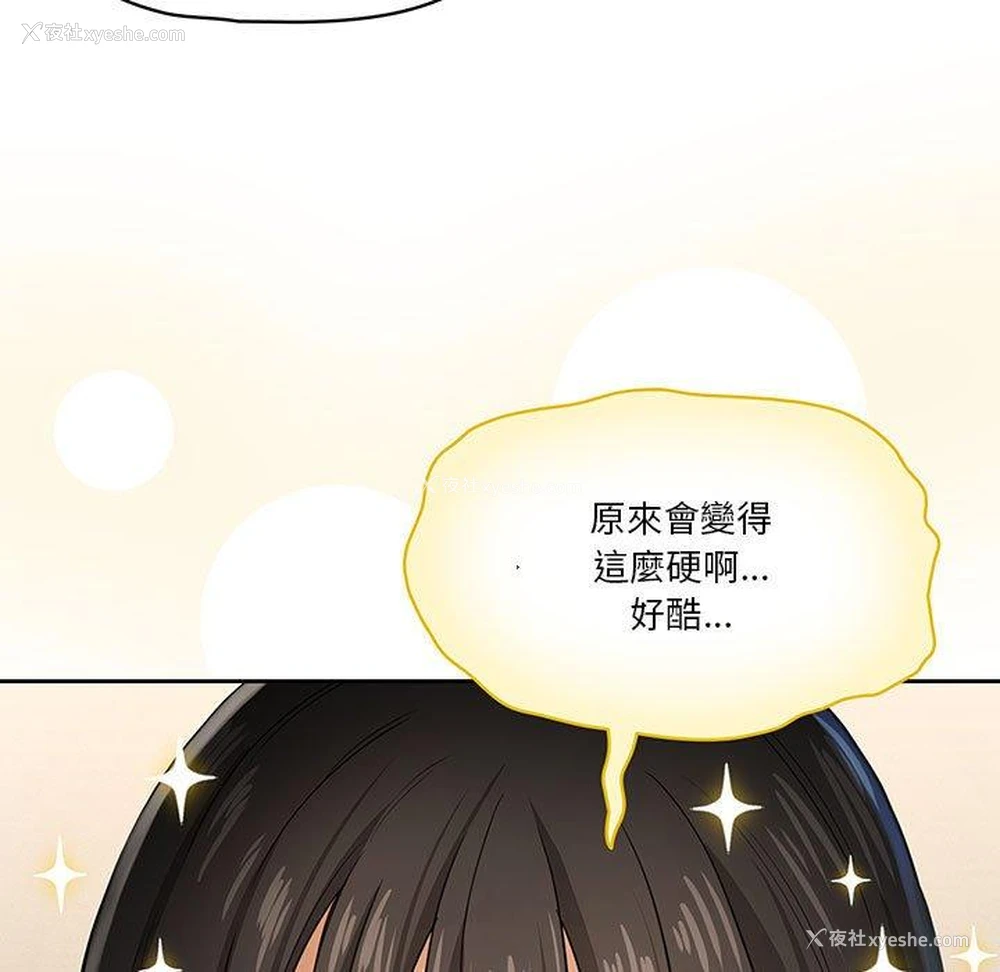 89P - 疫情期间的家教生活