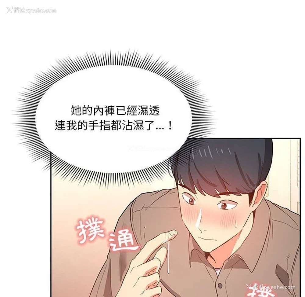 112P - 疫情期间的家教生活