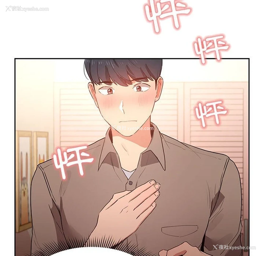 118P - 疫情期间的家教生活