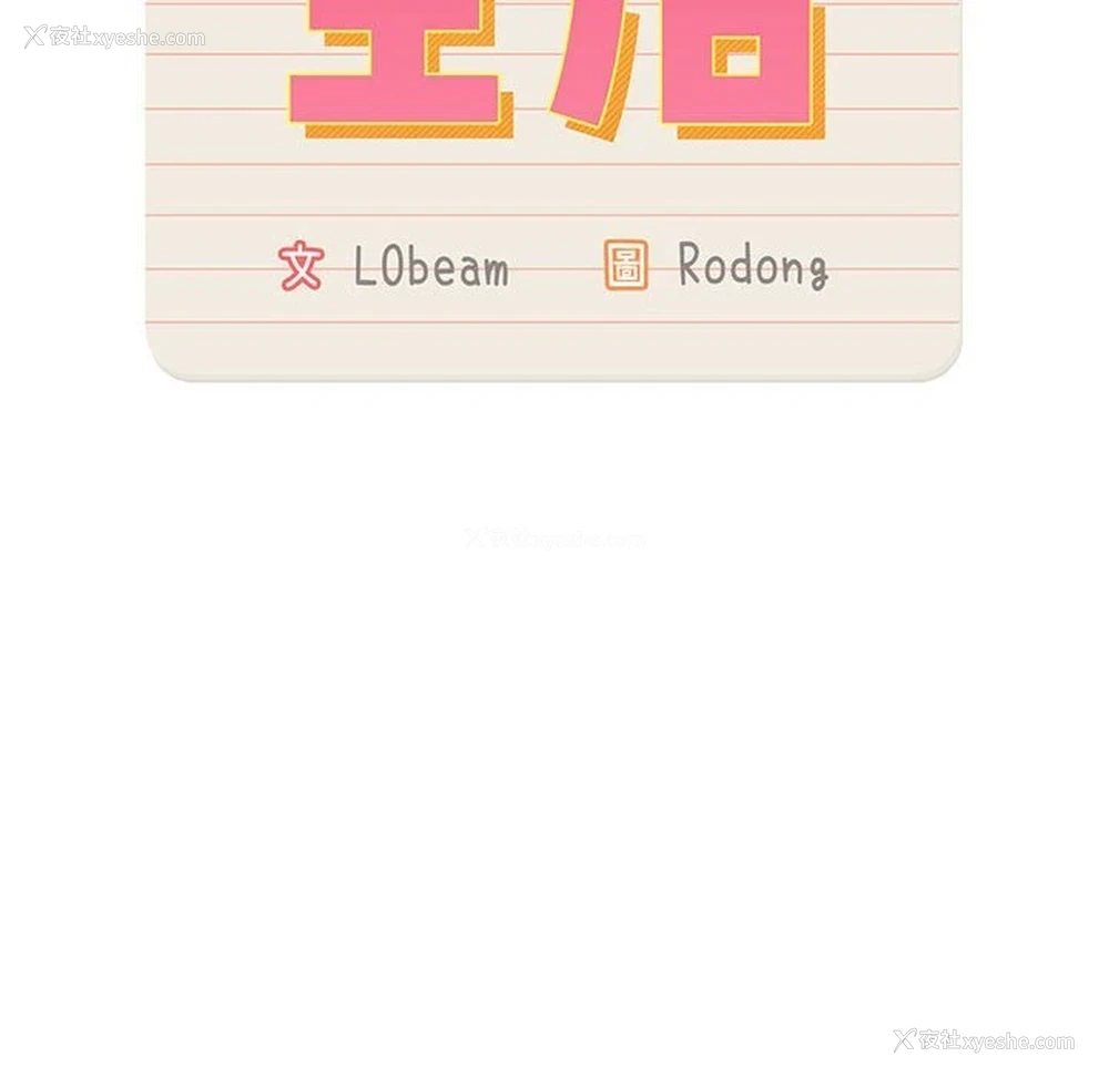 12P - 疫情期间的家教生活