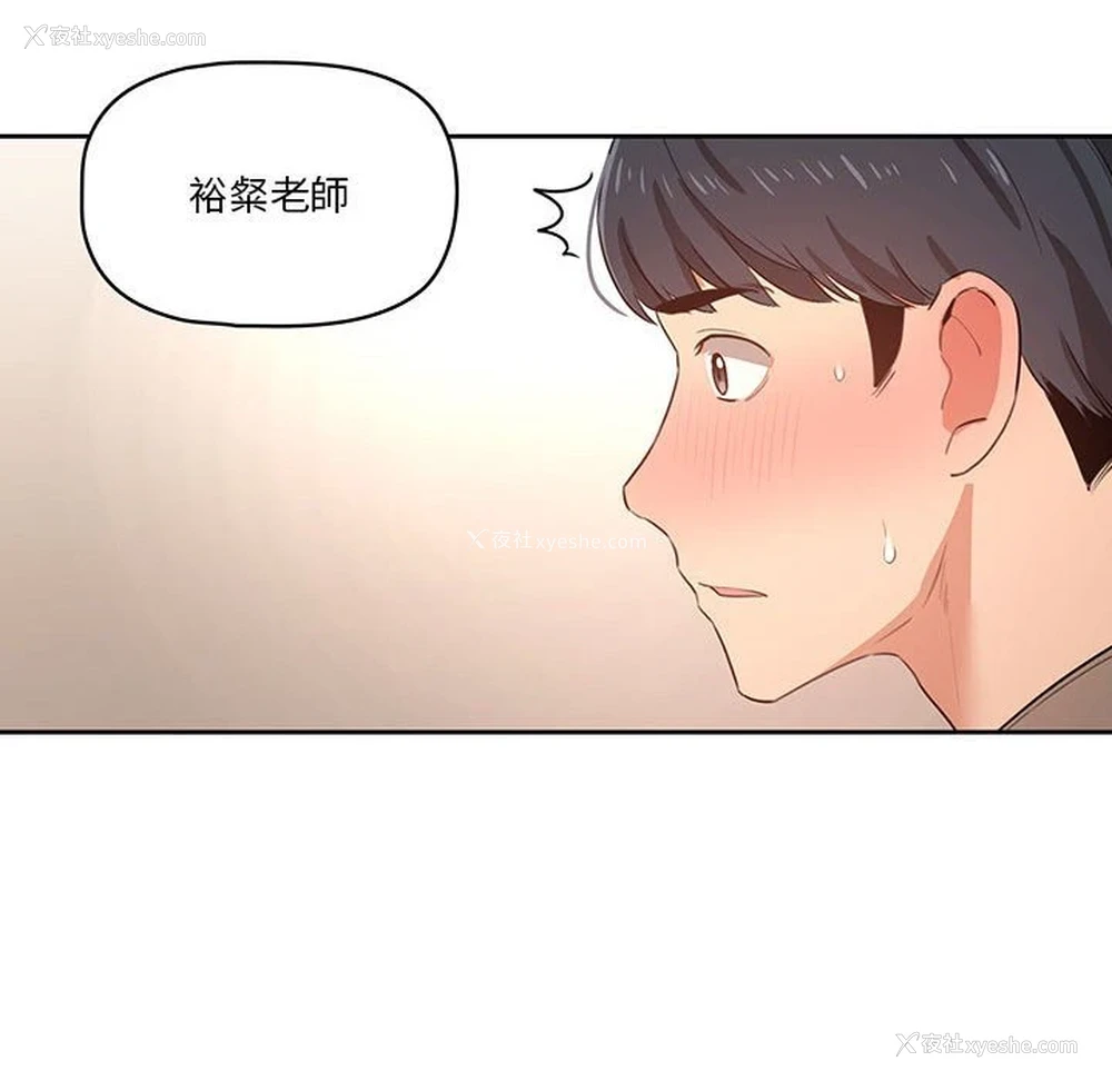 126P - 疫情期间的家教生活