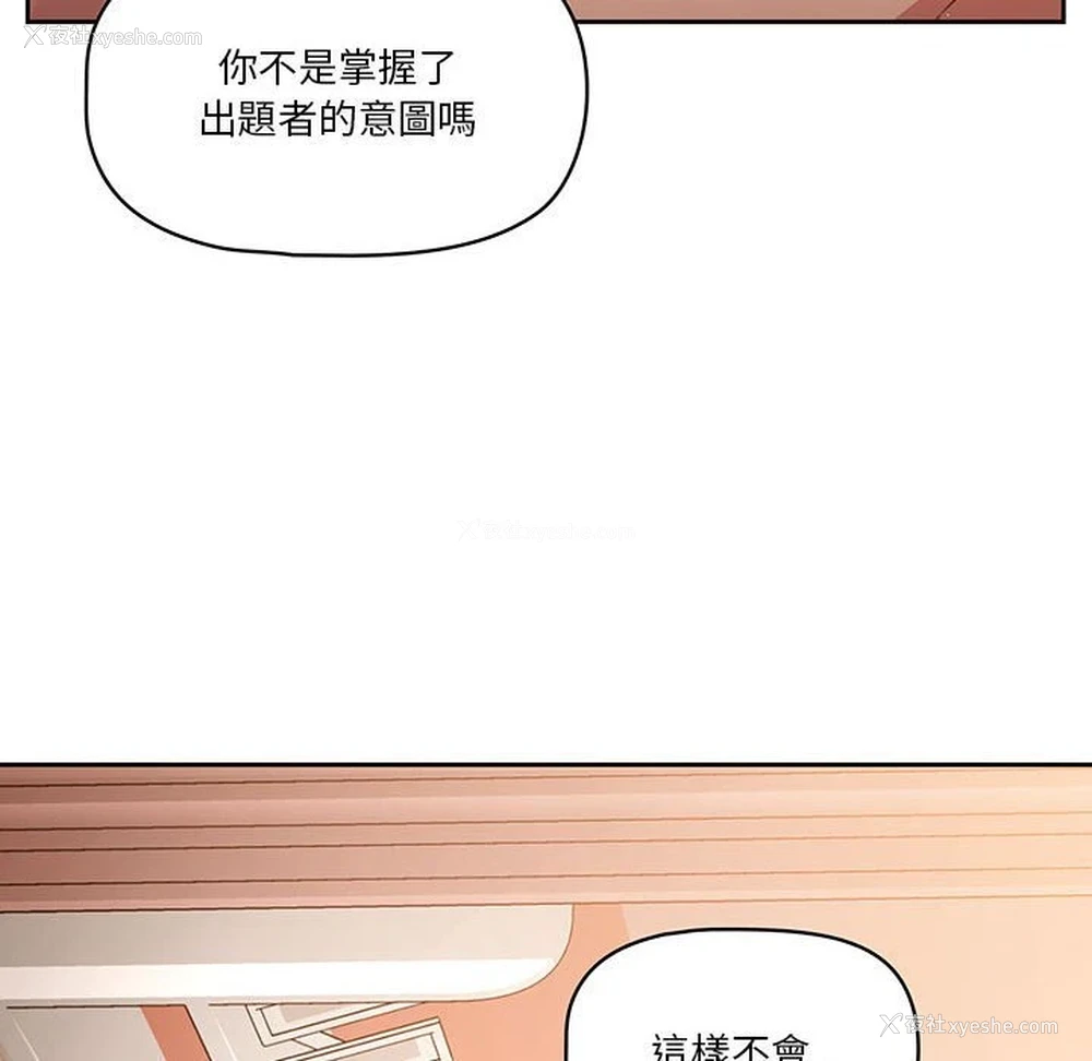 128P - 疫情期间的家教生活