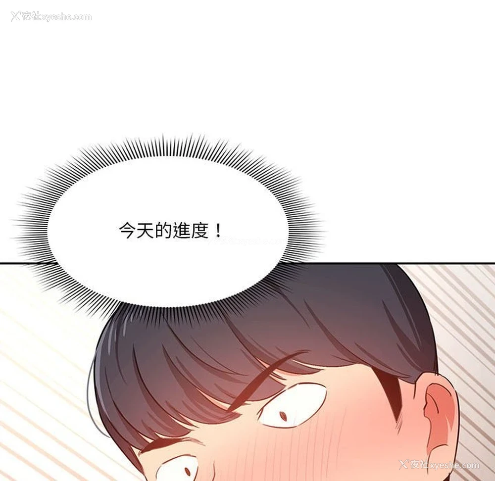 132P - 疫情期间的家教生活