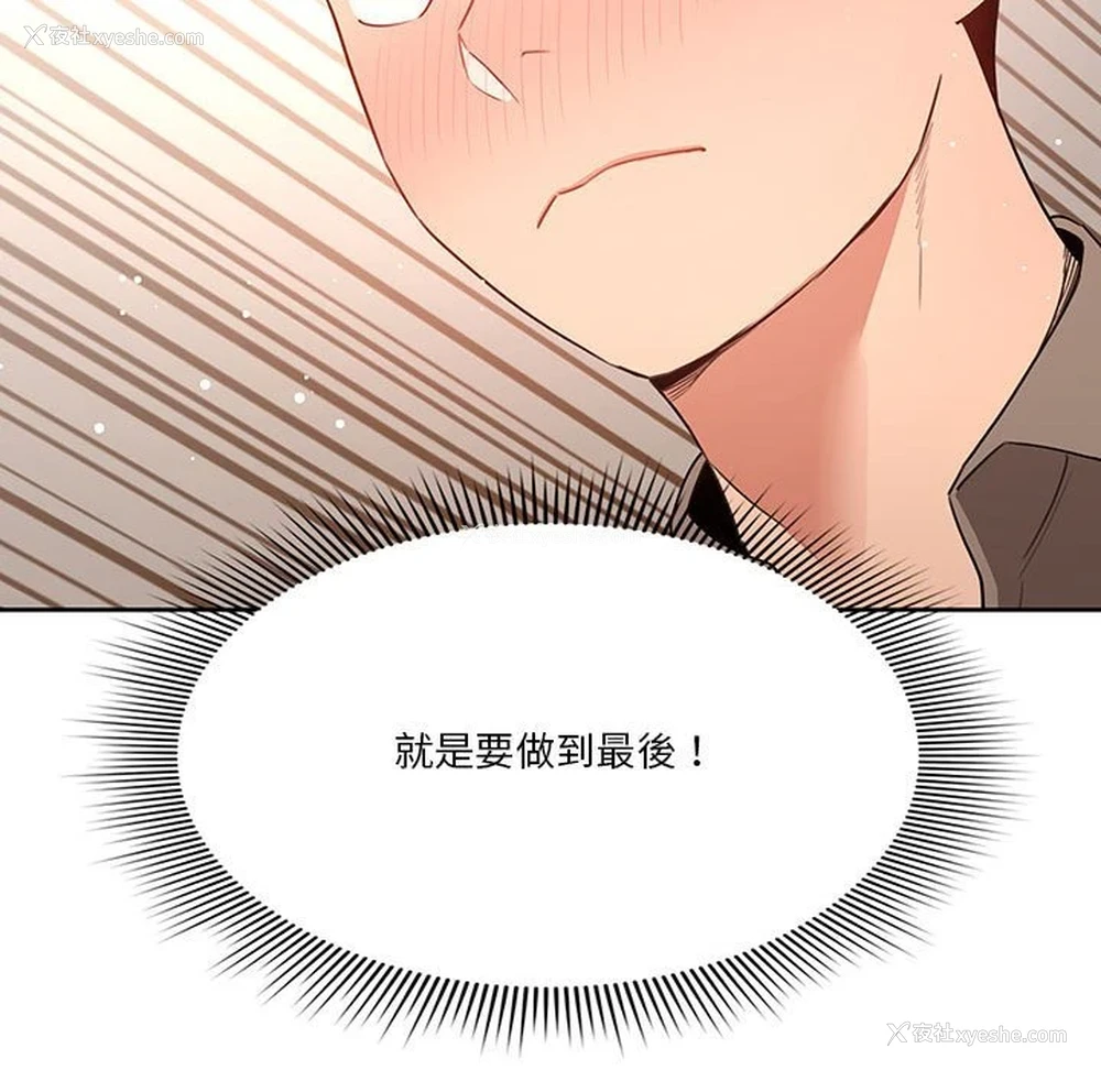 133P - 疫情期间的家教生活