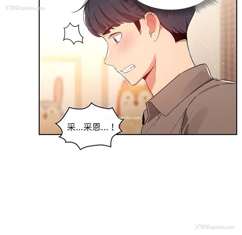 19P - 疫情期间的家教生活