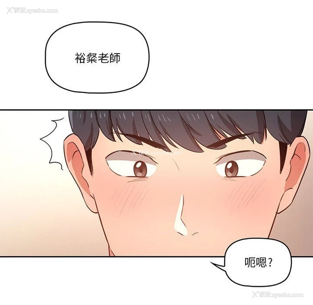 27P - 疫情期间的家教生活