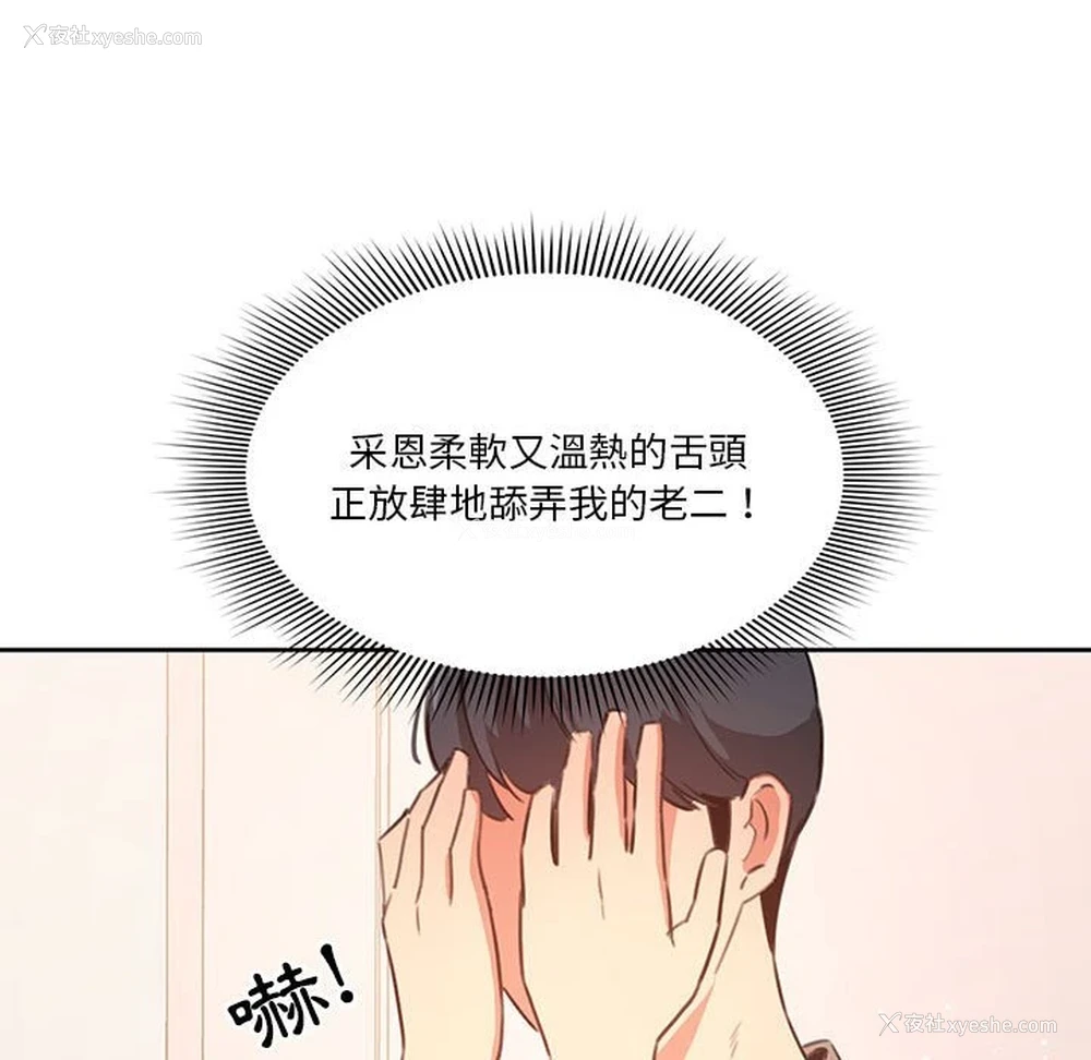 35P - 疫情期间的家教生活