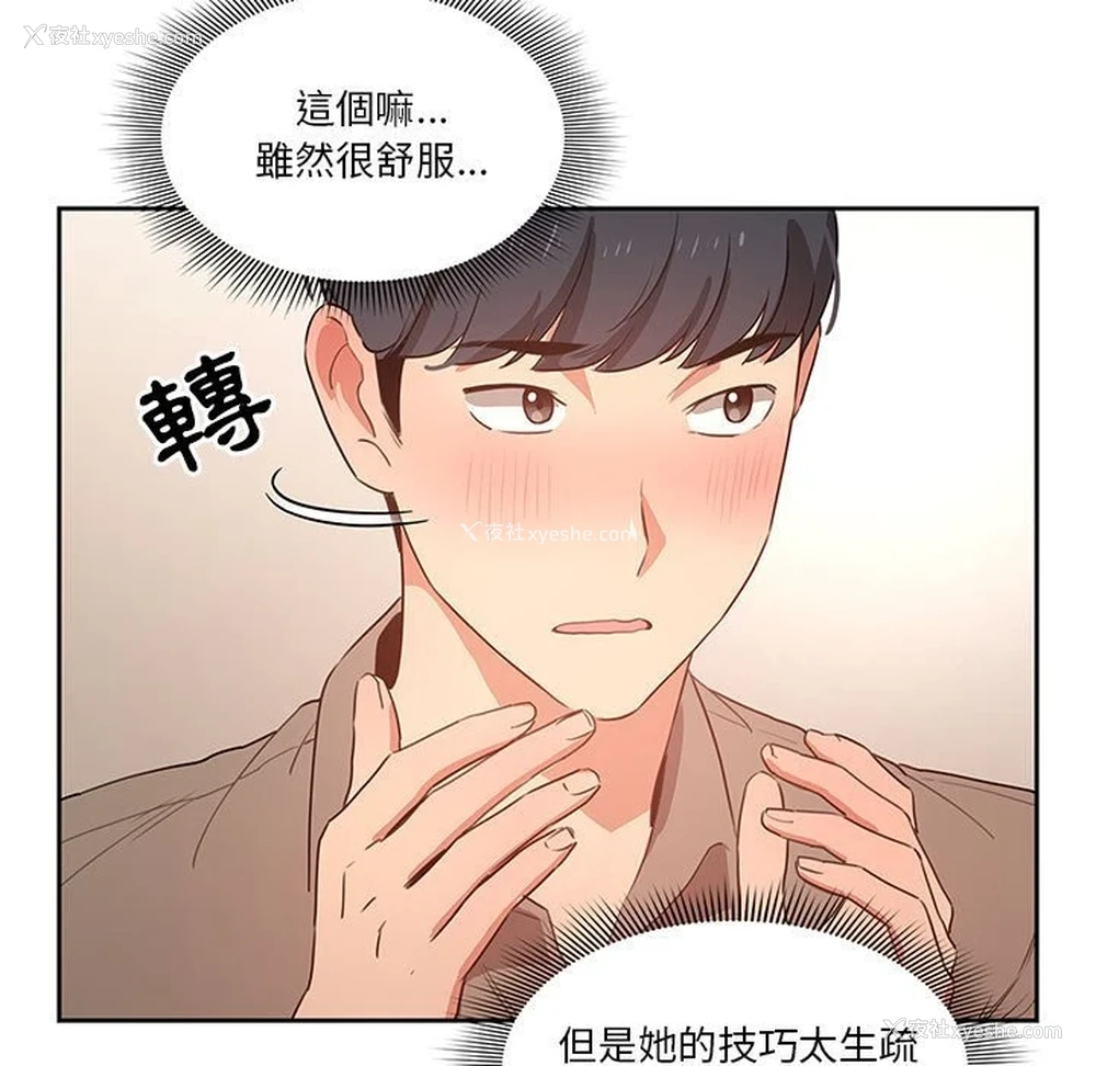 59P - 疫情期间的家教生活