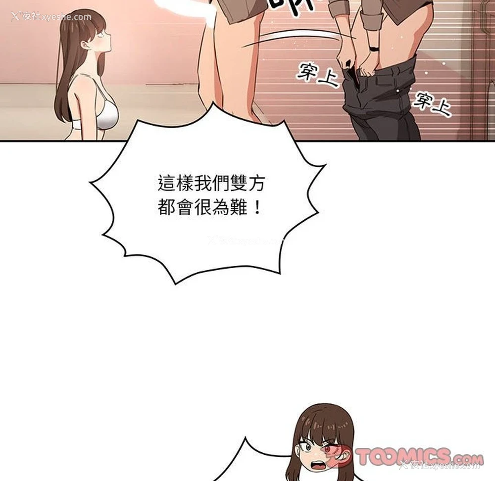 66P - 疫情期间的家教生活