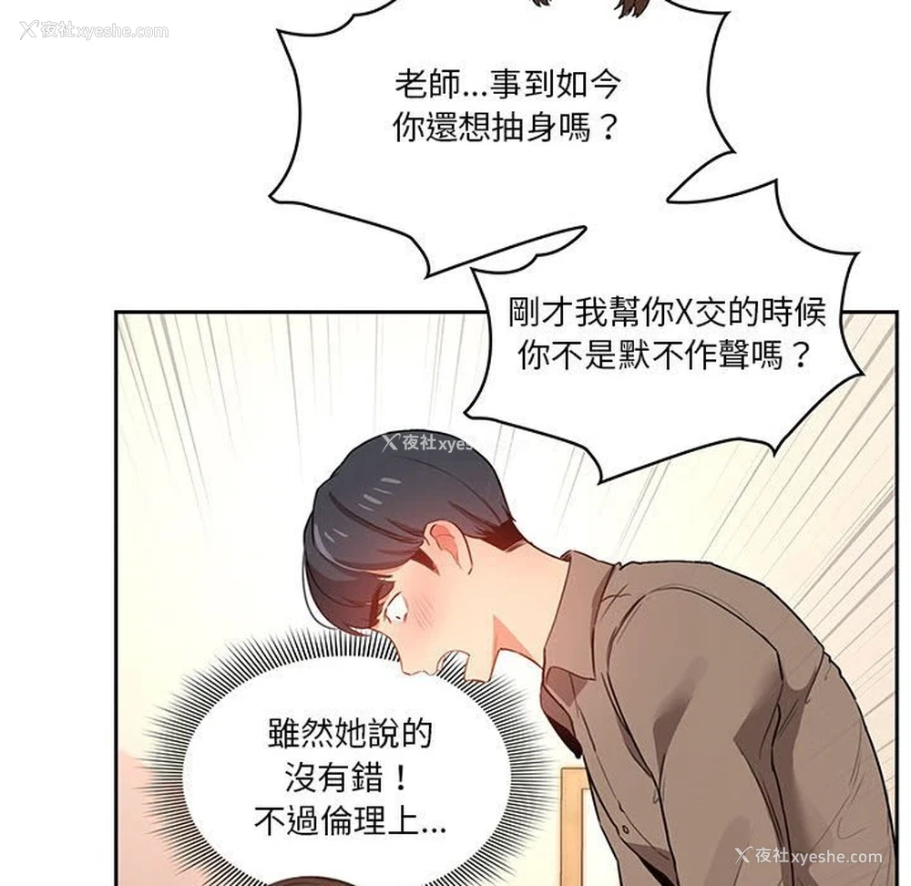 67P - 疫情期间的家教生活