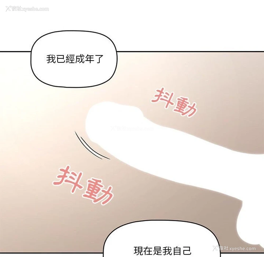 69P - 疫情期间的家教生活