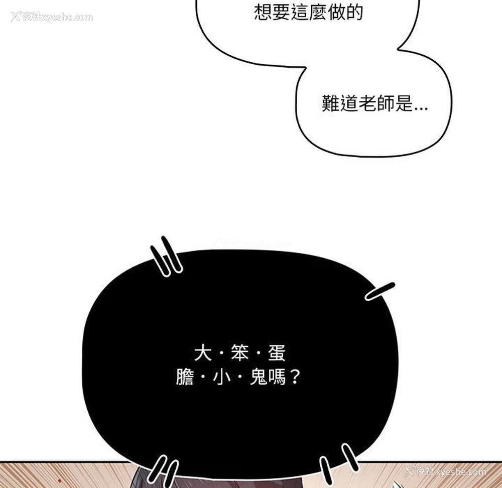 70P - 疫情期间的家教生活