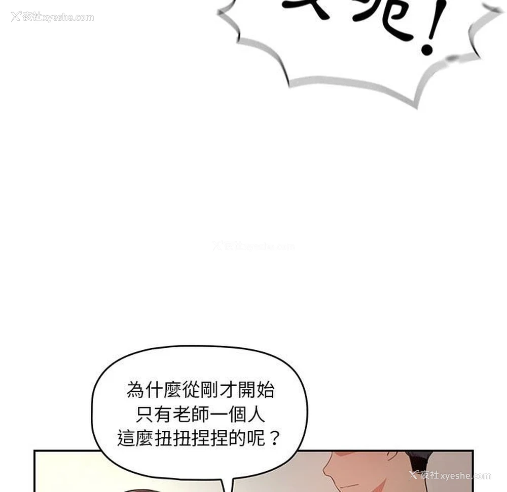 72P - 疫情期间的家教生活
