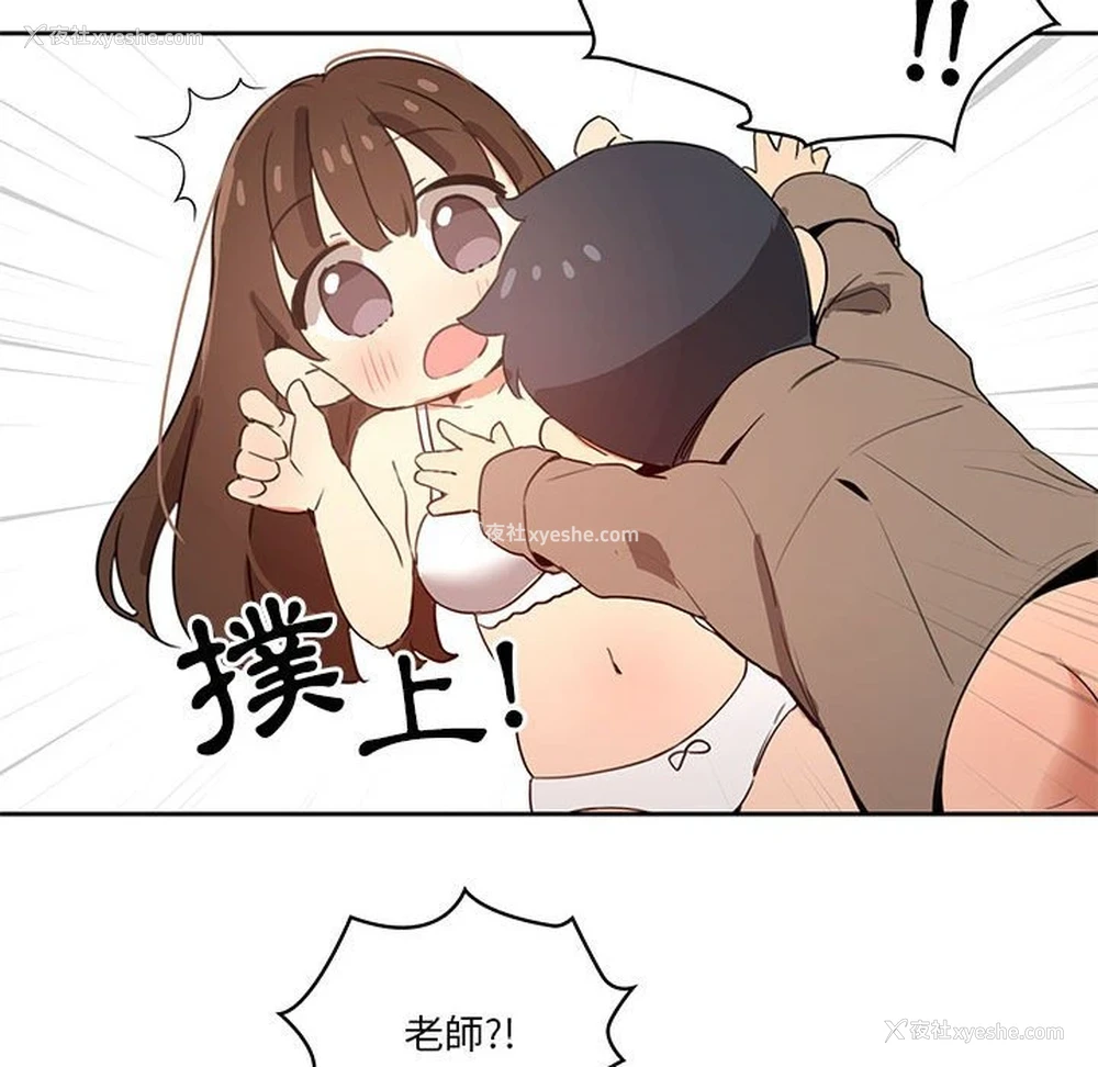 79P - 疫情期间的家教生活