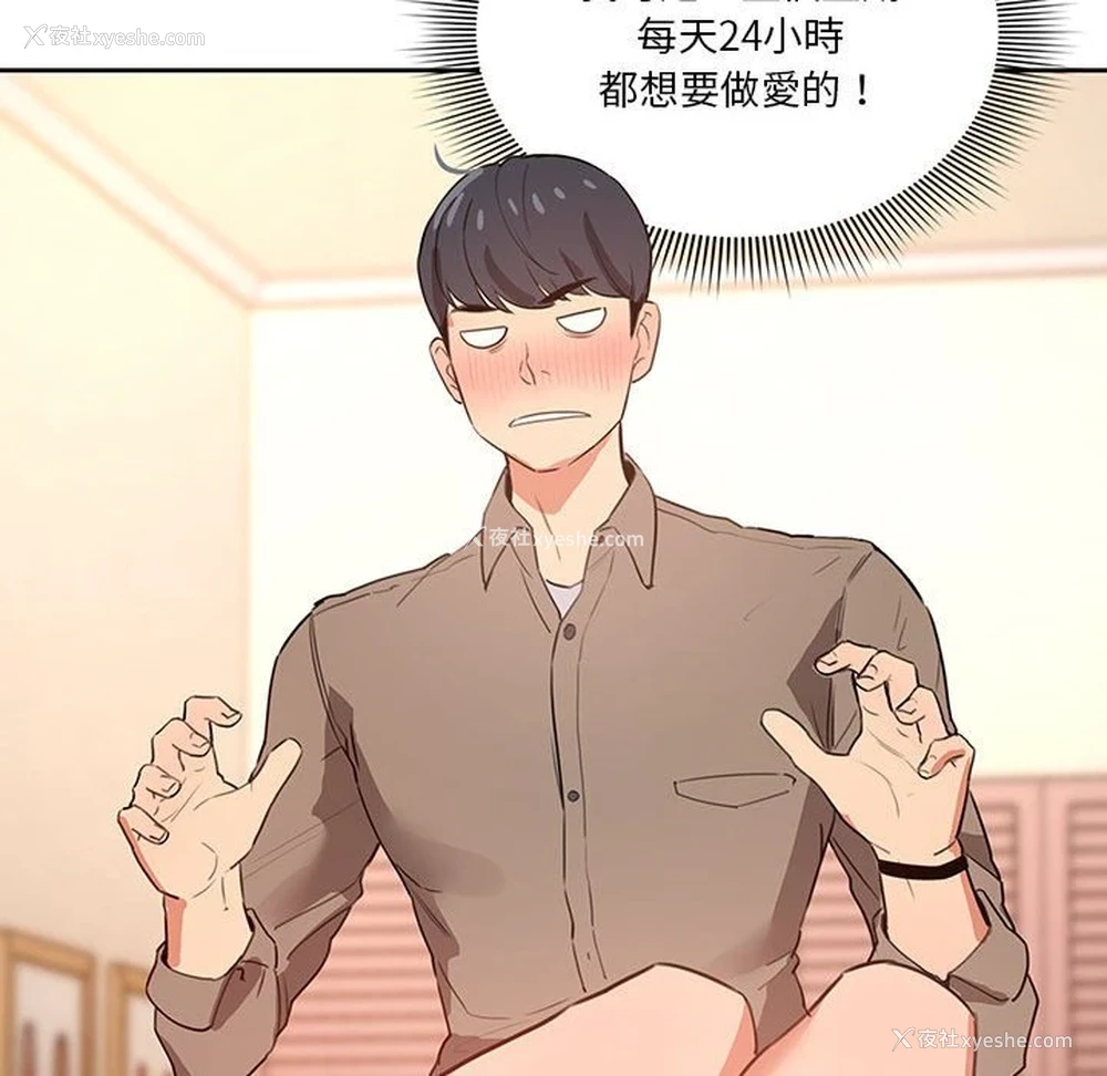 86P - 疫情期间的家教生活