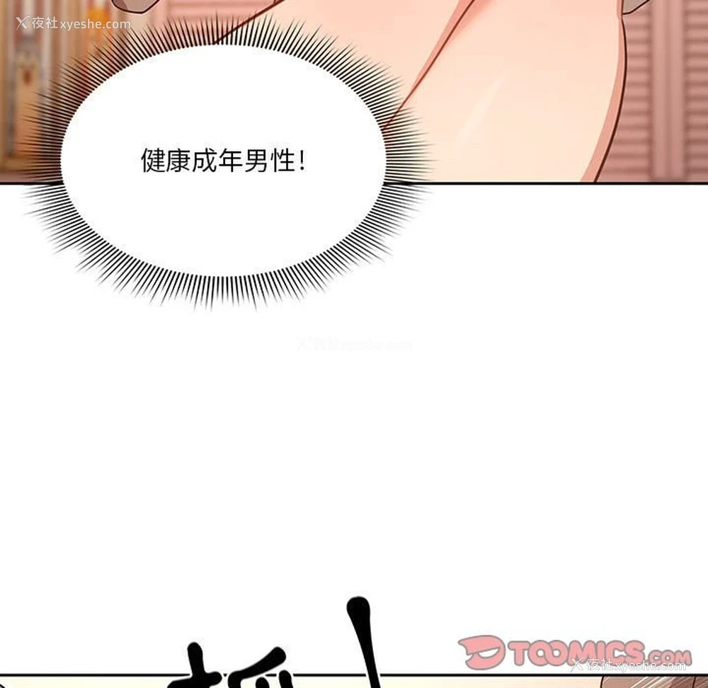 87P - 疫情期间的家教生活