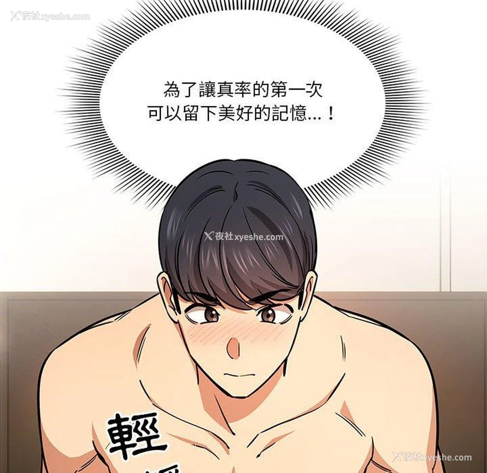 10P - 疫情期间的家教生活