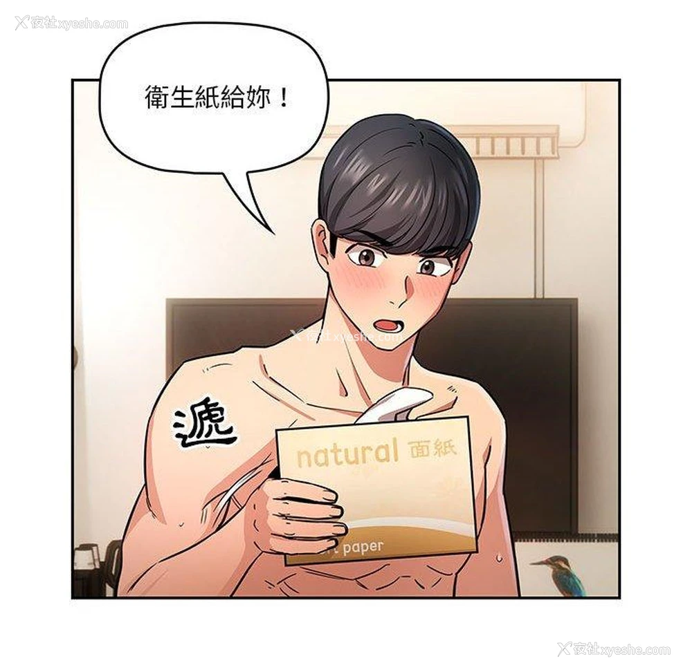 115P - 疫情期间的家教生活