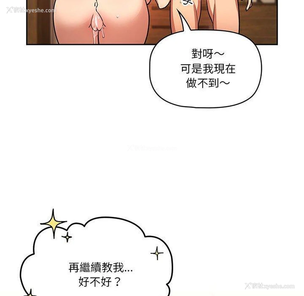 120P - 疫情期间的家教生活