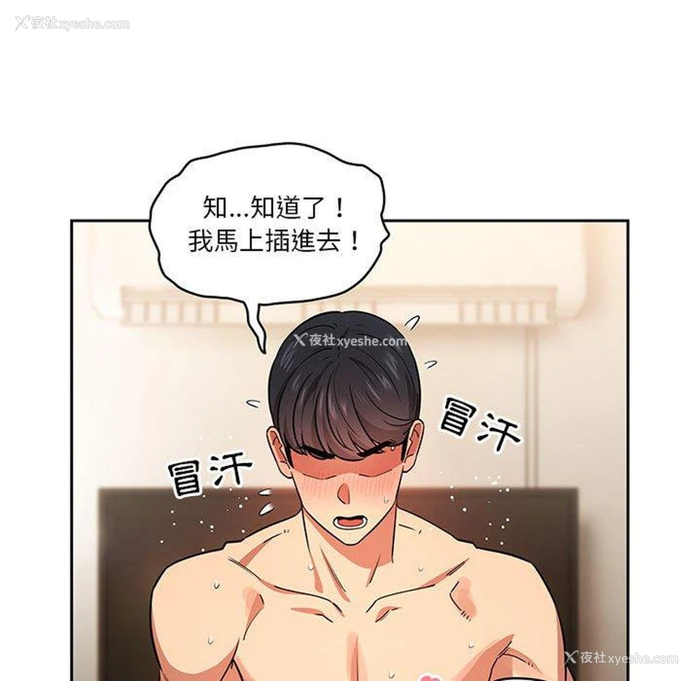25P - 疫情期间的家教生活