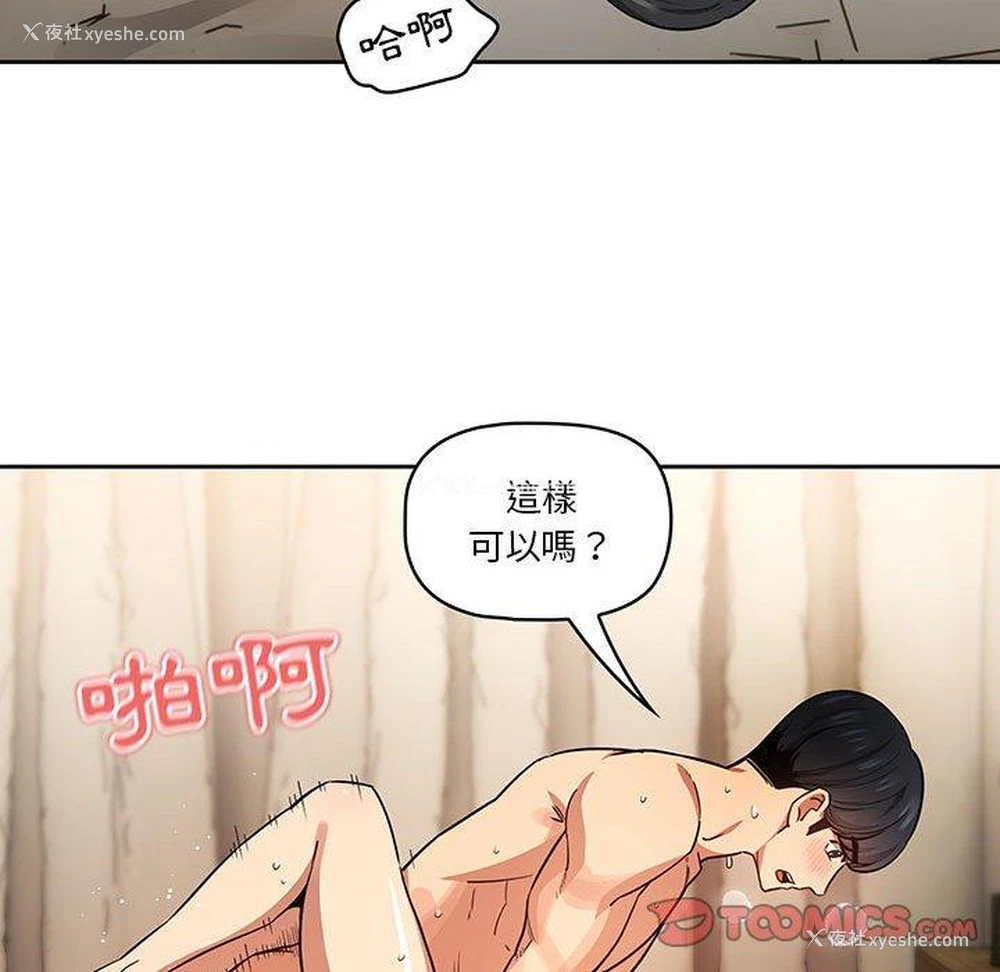 69P - 疫情期间的家教生活