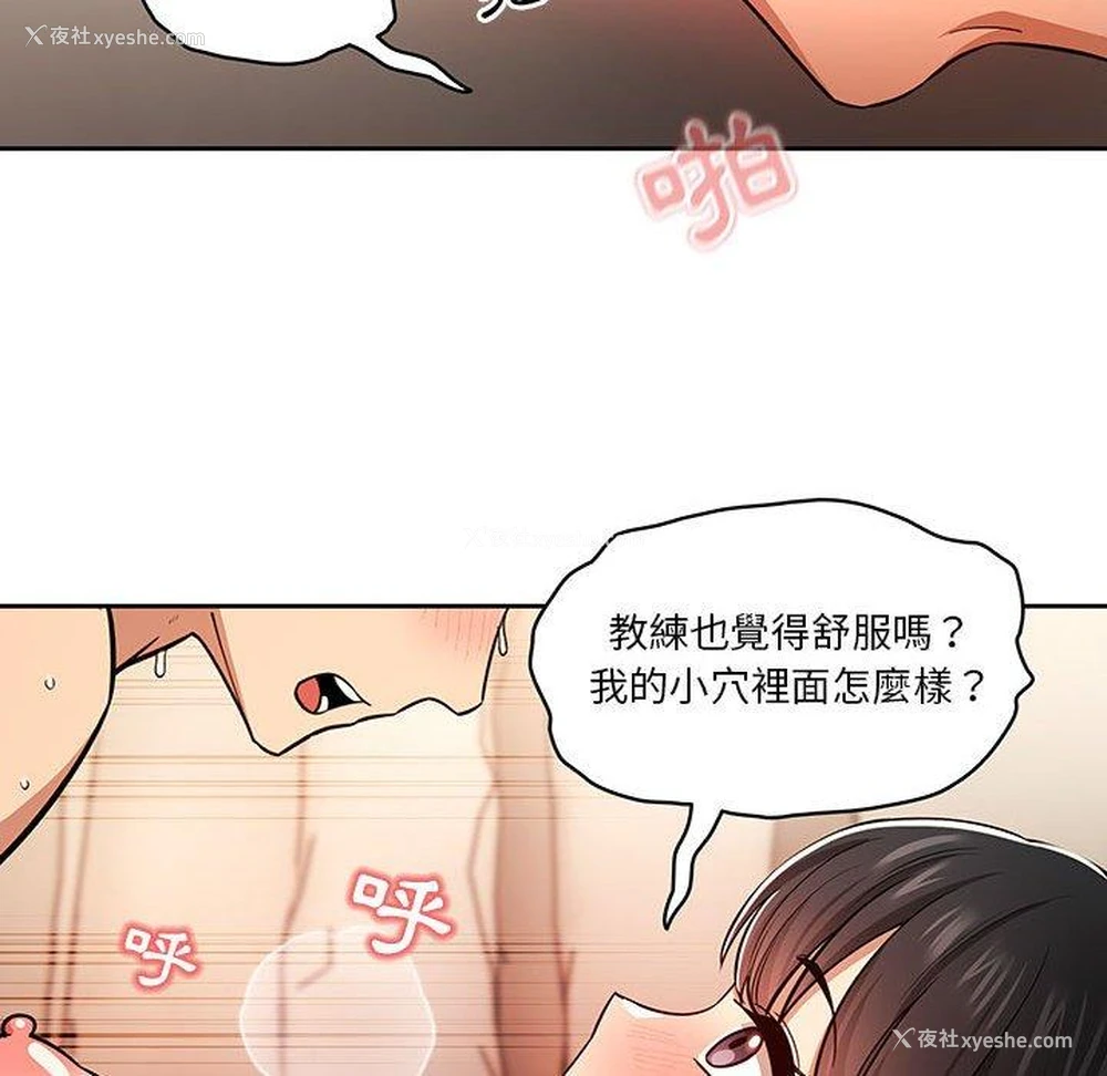 74P - 疫情期间的家教生活