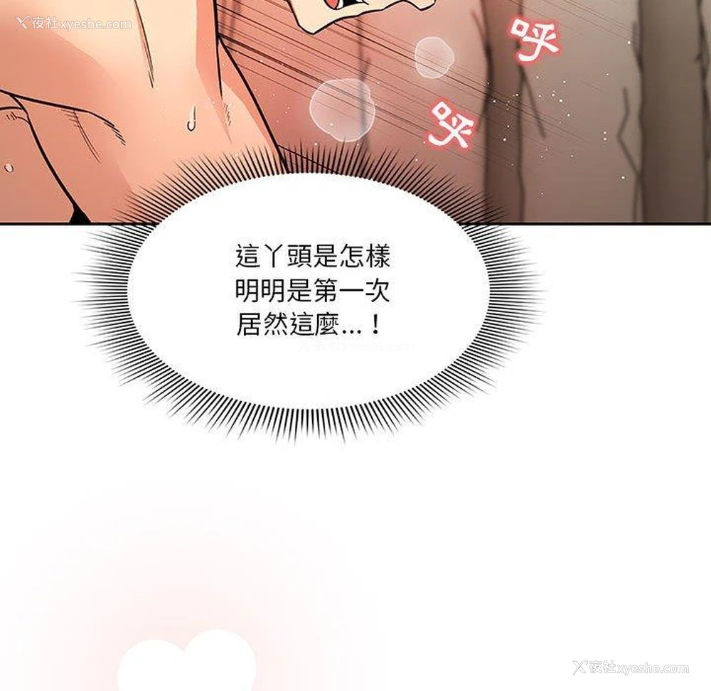 76P - 疫情期间的家教生活