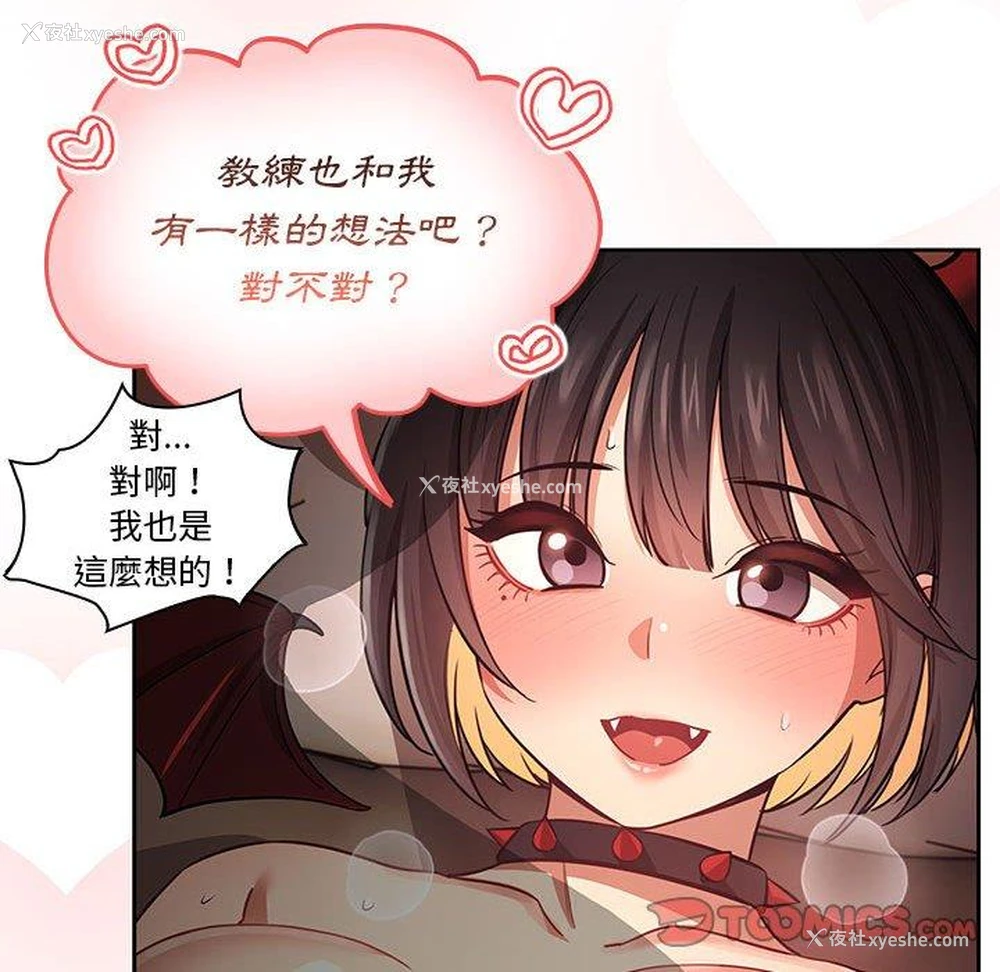 81P - 疫情期间的家教生活