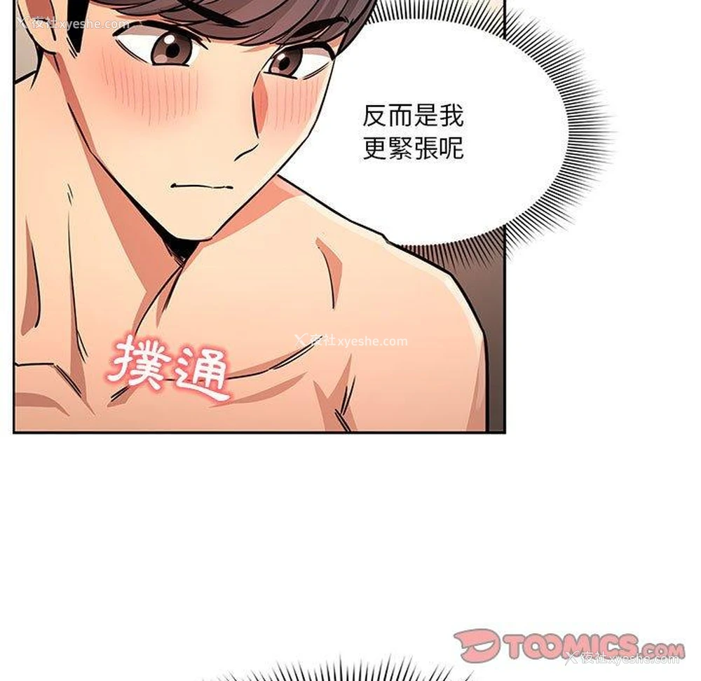 9P - 疫情期间的家教生活