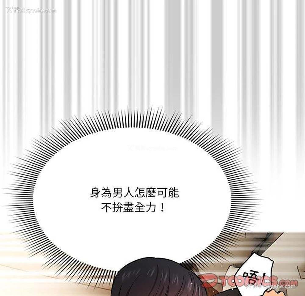 99P - 疫情期间的家教生活
